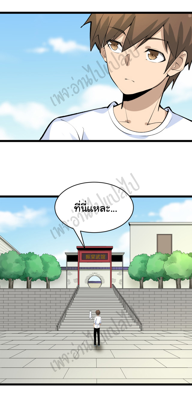 Sanjie Taobao Store ระบบร้านค้าเทพเจ้า ตอนที่ 168 หน้า 2