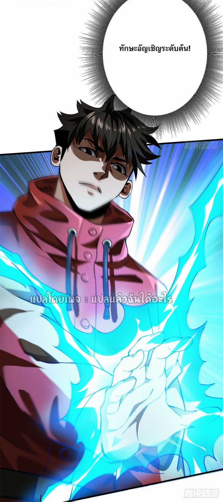 รูเล็ตเวิลด์ สุ่มไอเทมเอาชีวิตรอด ตอนที่ 140 หน้า 38