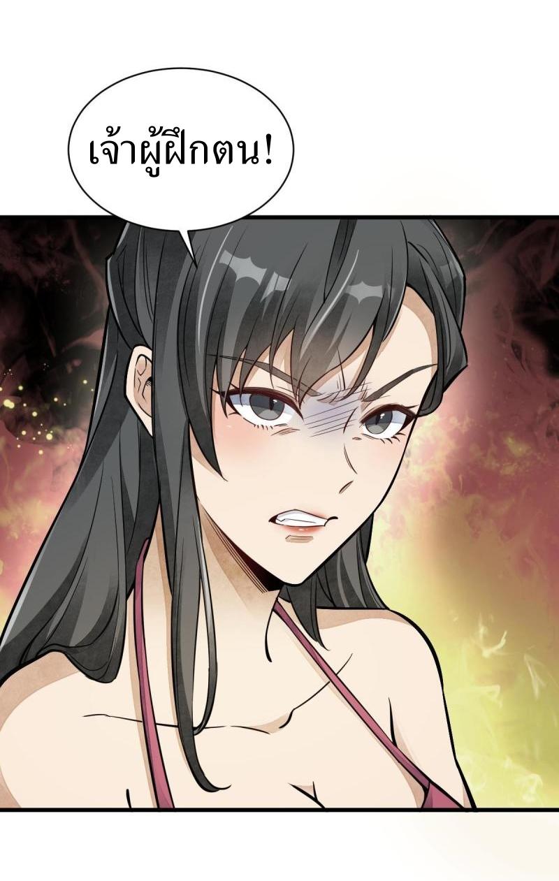 Lan Ke Qi Yuan ตอนที่ 127 หน้า 26