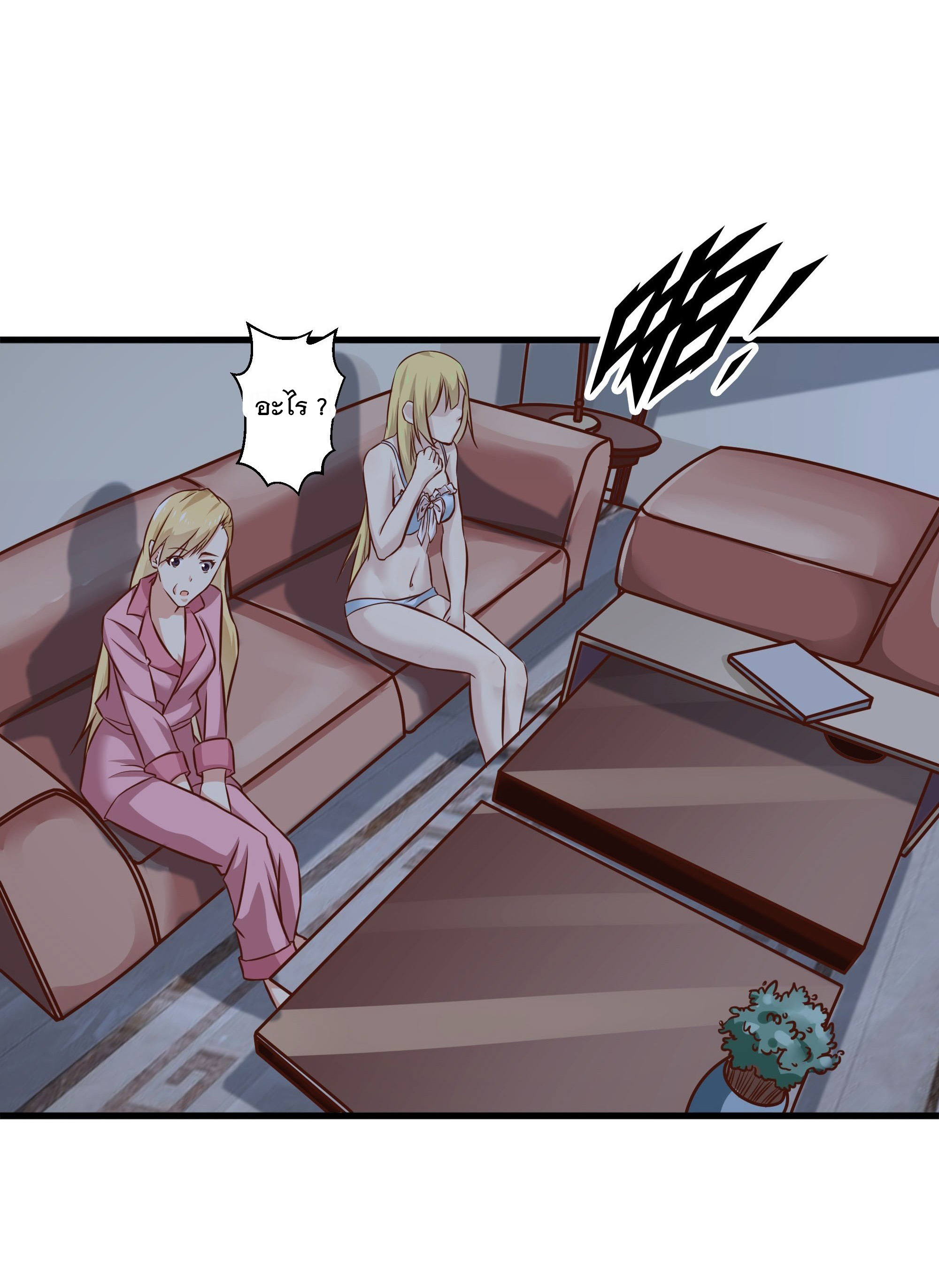 พ่อของฉันเป็นเทพสงครามที่แข็งแกร่งที่สุด ตอนที่ 35 หน้า 3