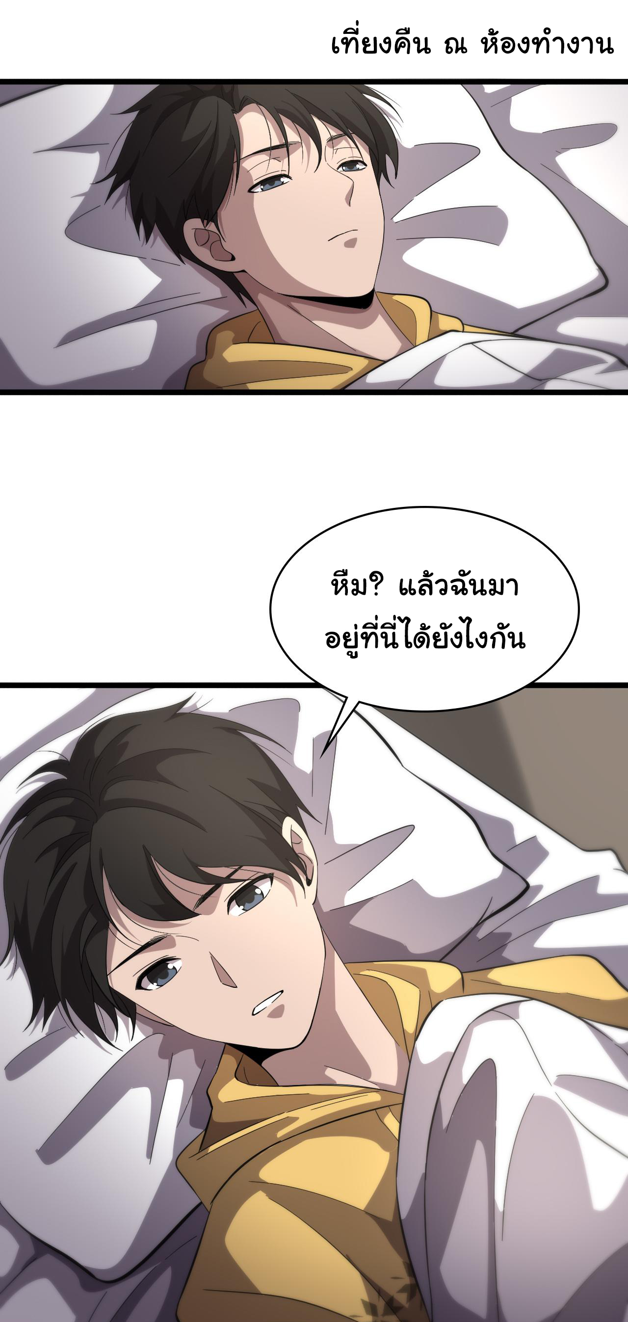 สุดยอดระบบของหมอหลิงหรัน ตอนที่ 139 หน้า 10