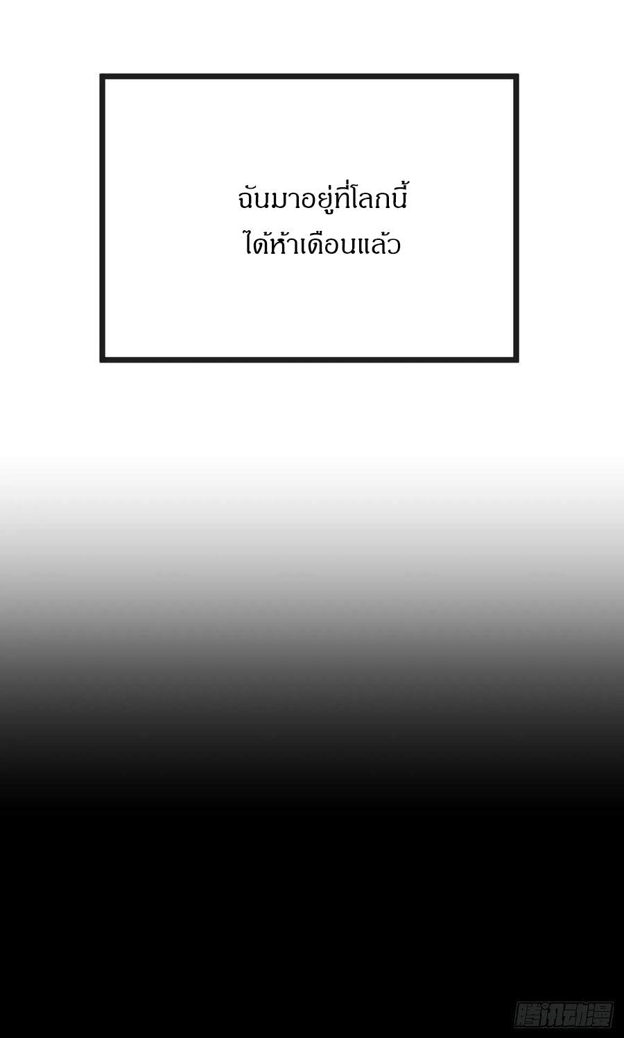 ผมโหดที่สุดในเกมนี้นะครับ ตอนที่ 2 หน้า 14