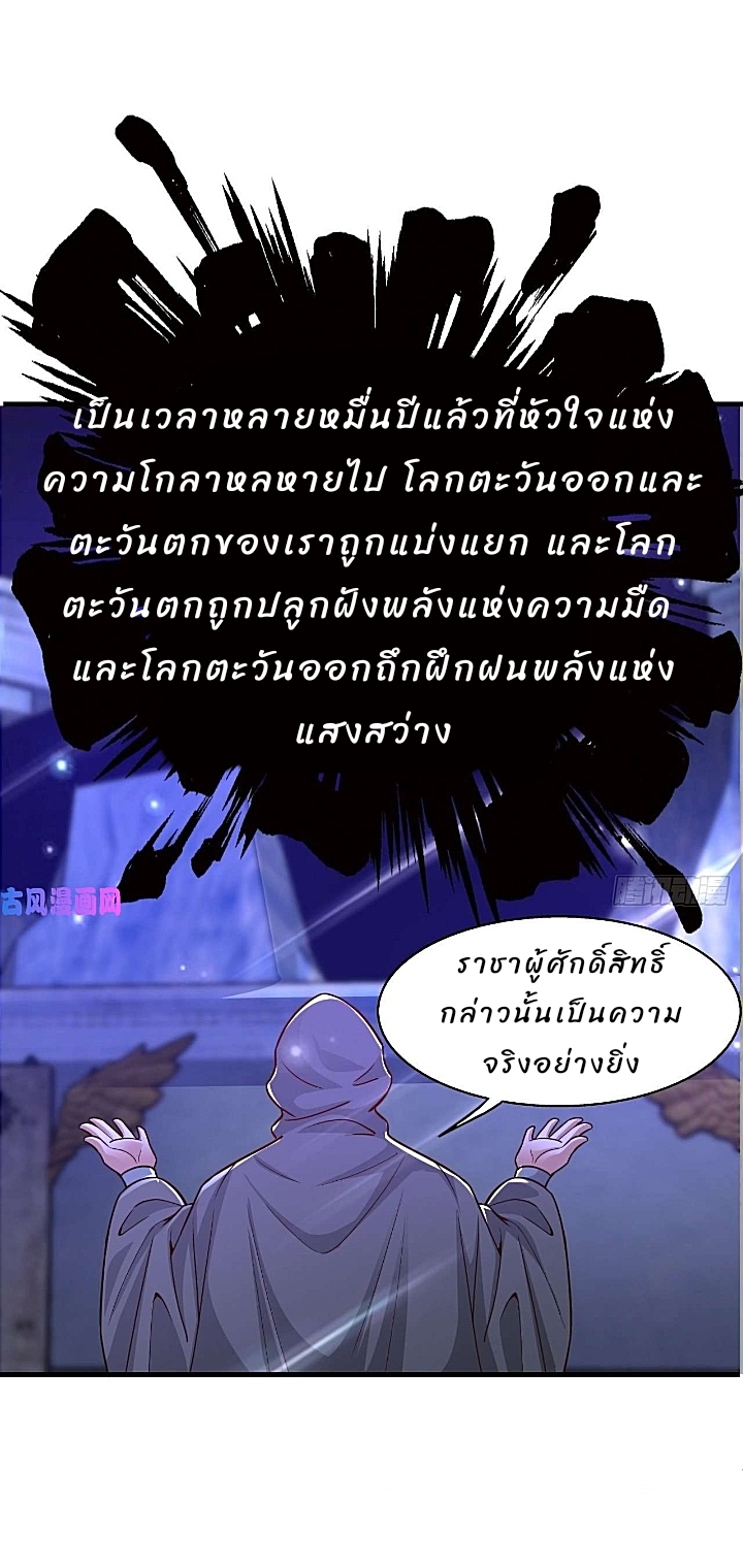 The best game master of the city – สุดยอดเซียนเกมแห่งคนร ตอนที่ 32 หน้า 43