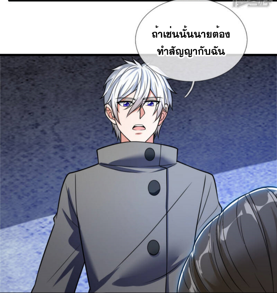 นครเซียนแห่งผู้ต่อต้านสวรรค์ ตอนที่ 204 หน้า 5