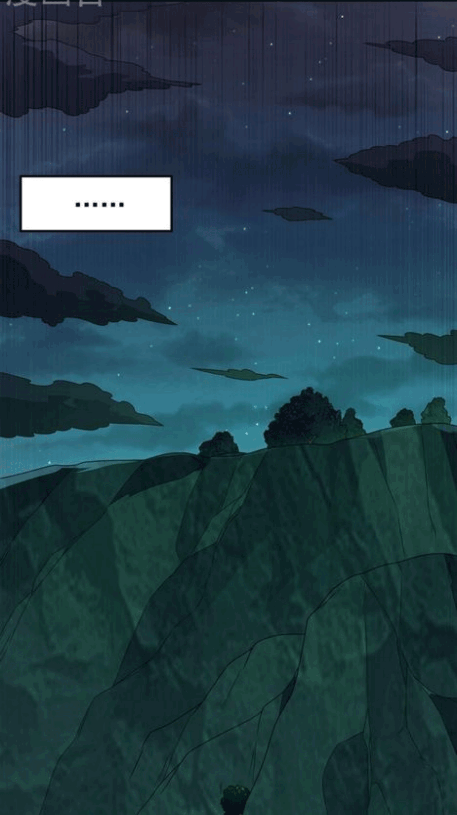 Wu ni ตอนที่ 214 หน้า 4