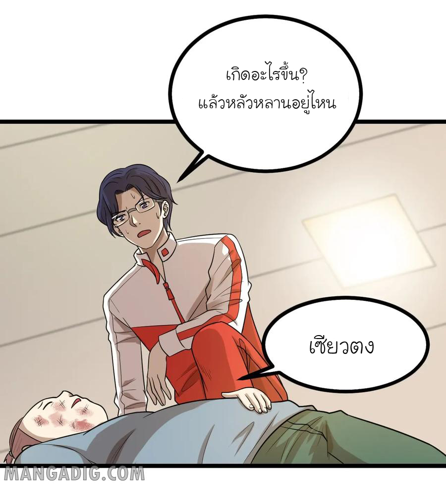 หัวหน้ามาเฟียกลับมาอายุ 16 อีกครั้ง ตอนที่ 42 หน้า 24