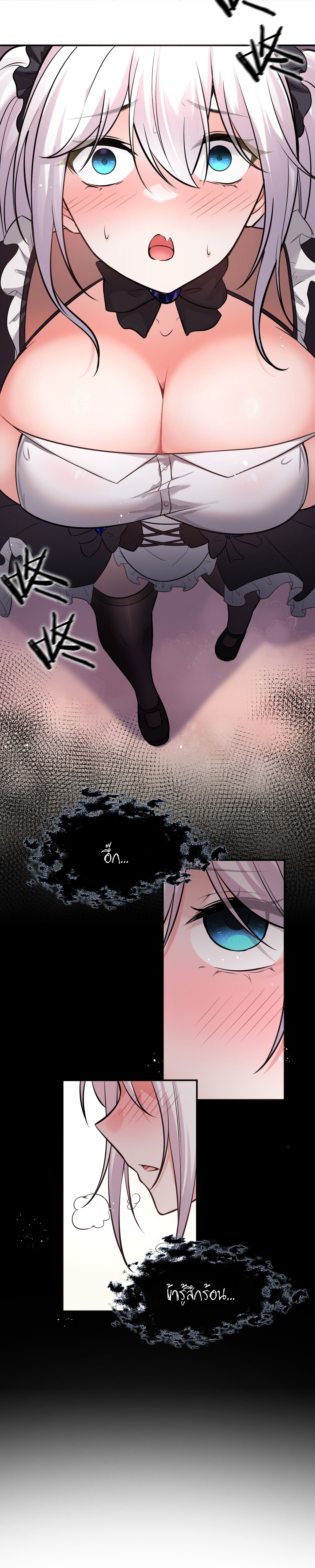 ข้าเพียงต้องการฝึกฝนศิษย์น้องหญิงก็เท่านั้น ตอนที่ 66 หน้า 24