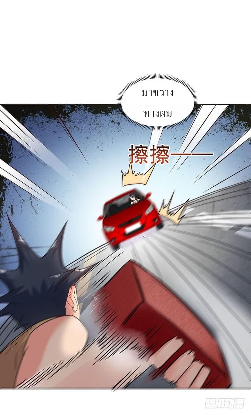 |. Carrying The Goddess Along (จบss1) ตอนที่ 26 หน้า 37