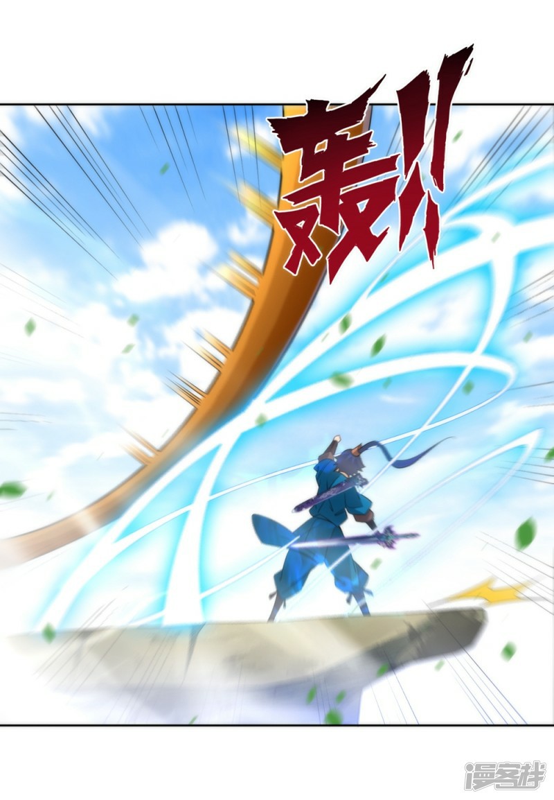 ข้ารับใช้ชั้นหนึ่ง ตอนที่ 57 หน้า 14