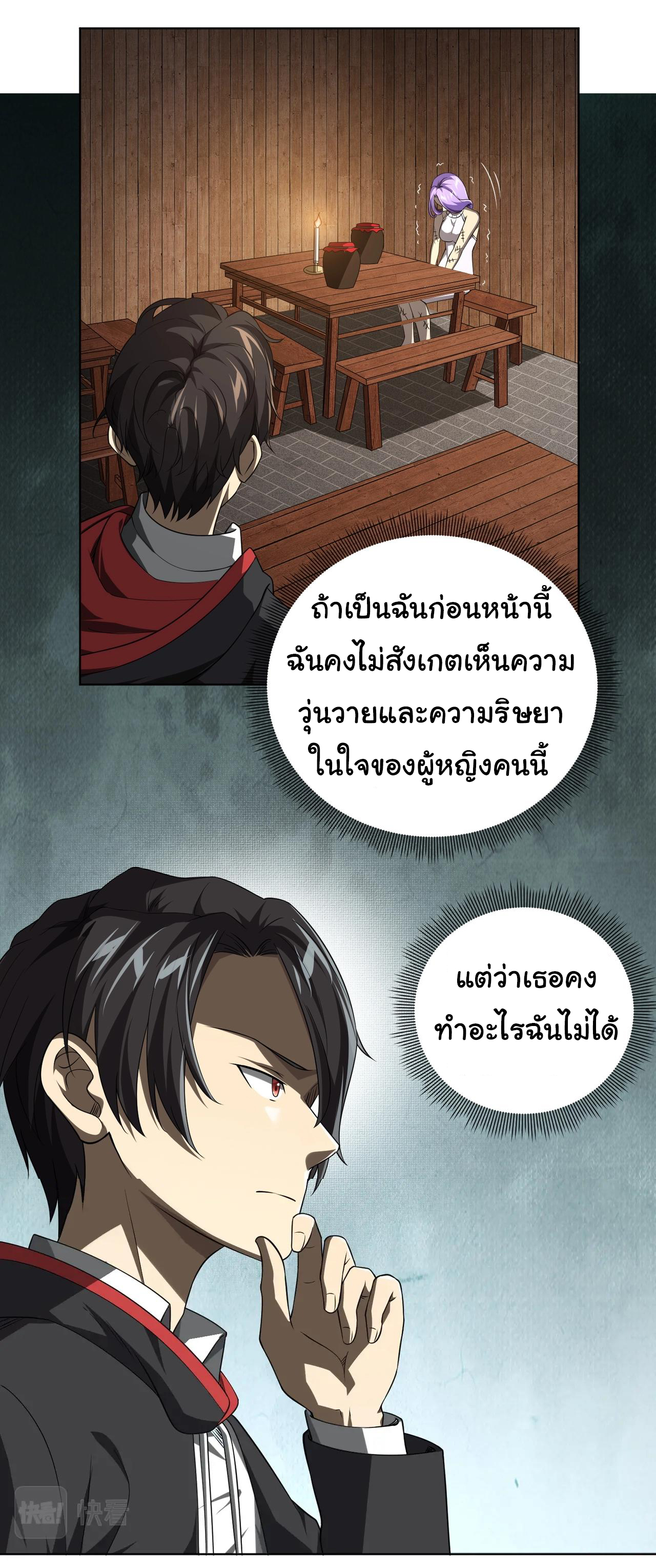 Start with trillions of coins ตอนที่ 5 หน้า 10