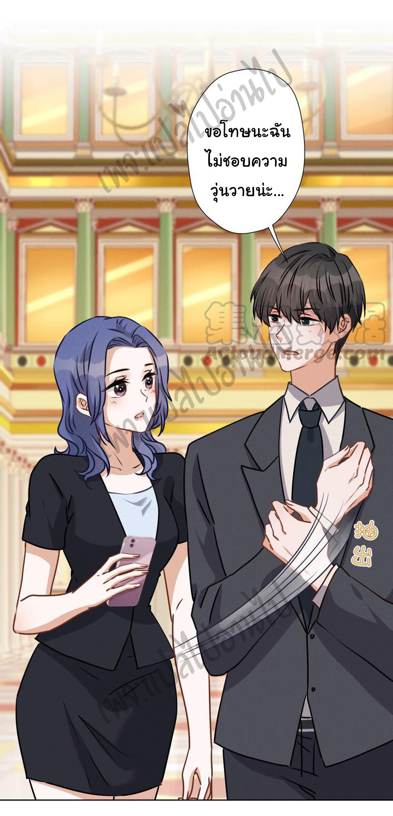 Lu Feng is the best son-in-law สุดยอดลูกเขย "ลู่เฟิง" ตอนที่ 42 หน้า 9