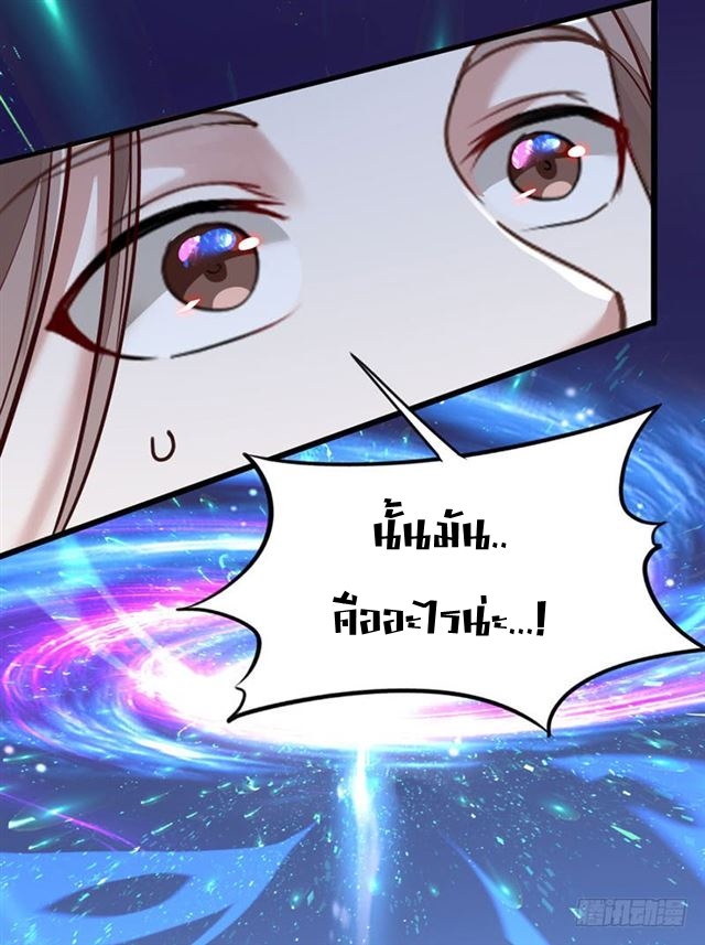 การกลับมาของจักพรรดิ์ ตอนที่ 20 หน้า 13