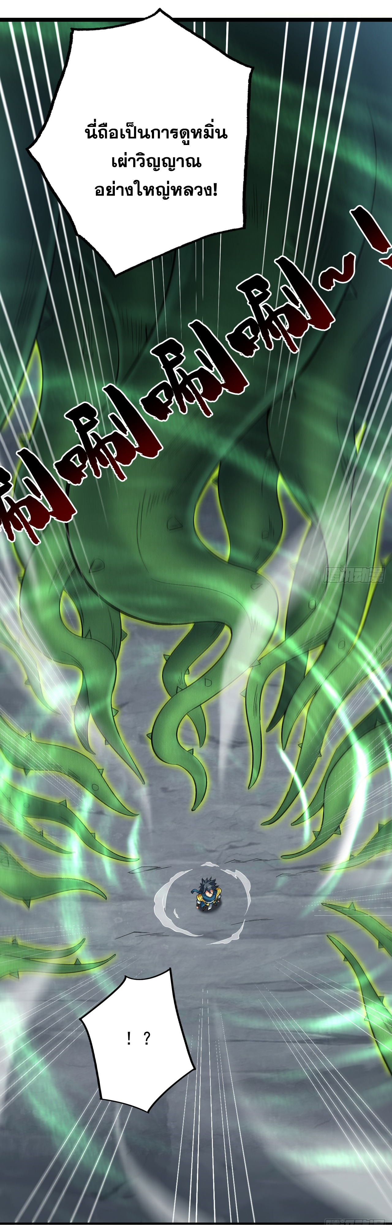 ข้าอยู่อย่างสันโดษมากว่า 100,000 ปี (ทันจีน) ตอนที่ 53 หน้า 19