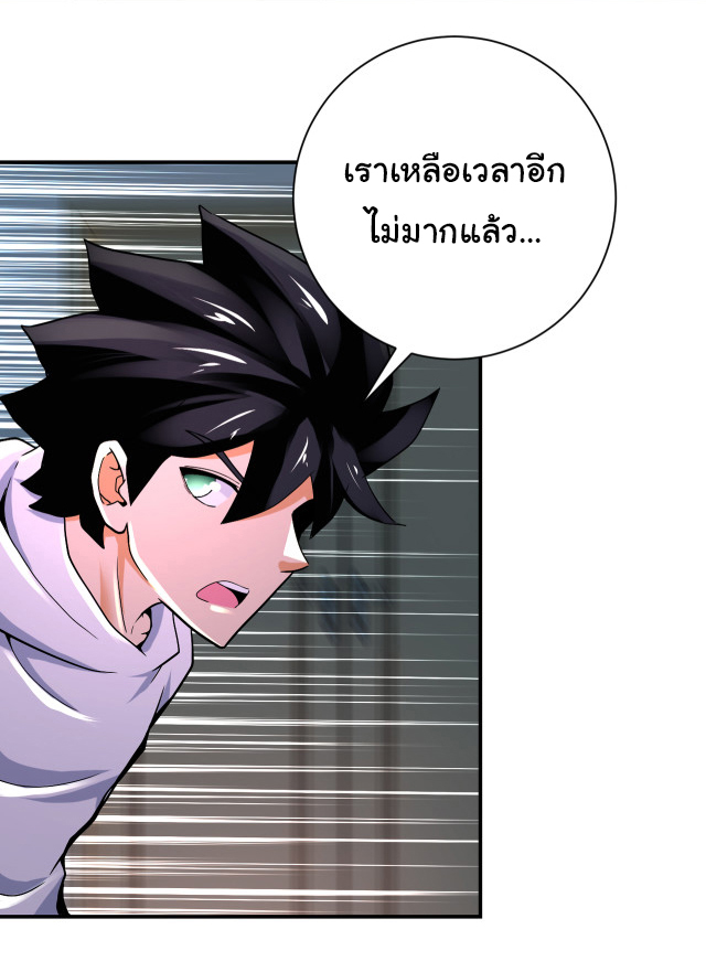 Apocalyptic Super System ตอนที่ 380 หน้า 13