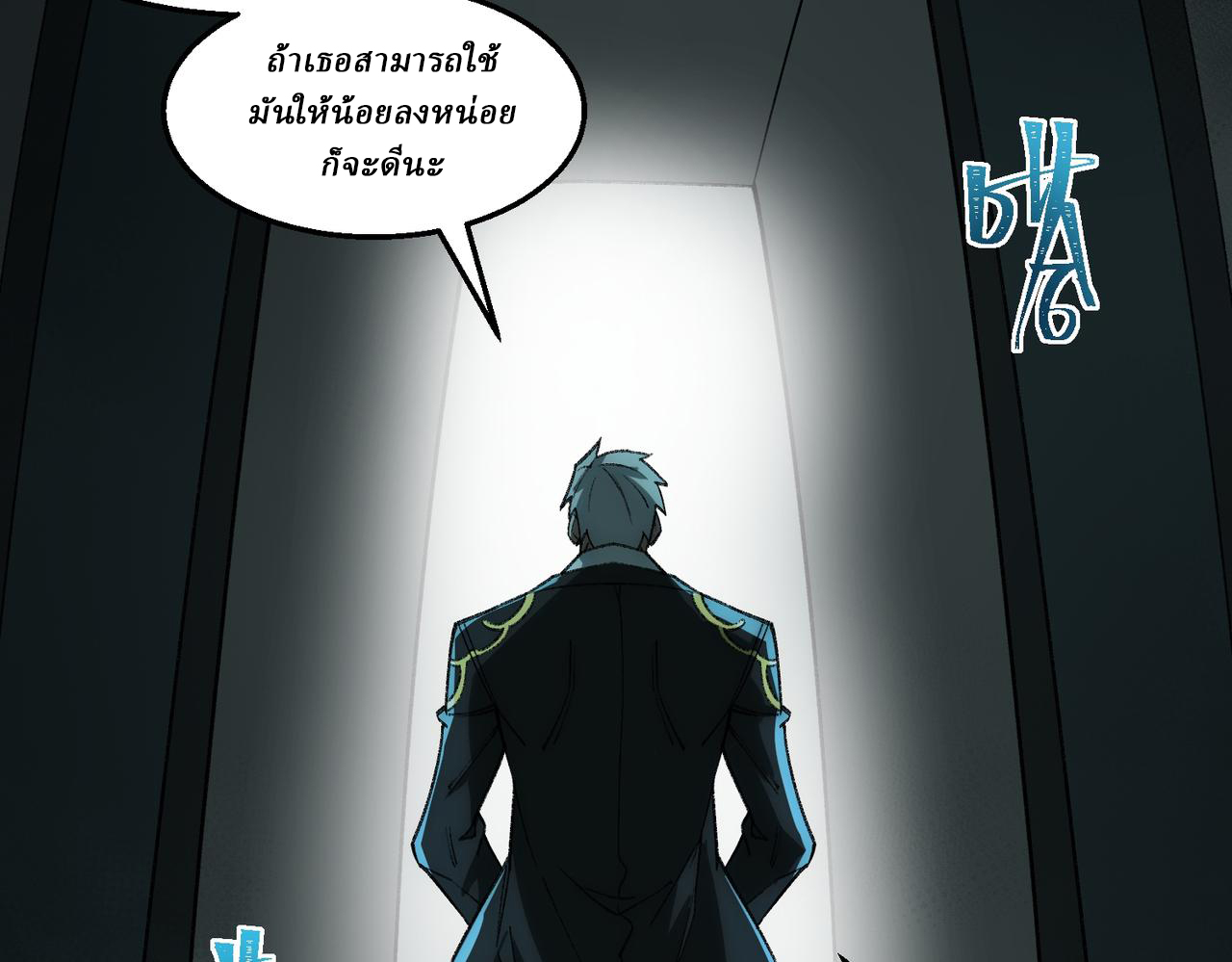 I created an Urban Legend ตอนที่ 36 หน้า 78