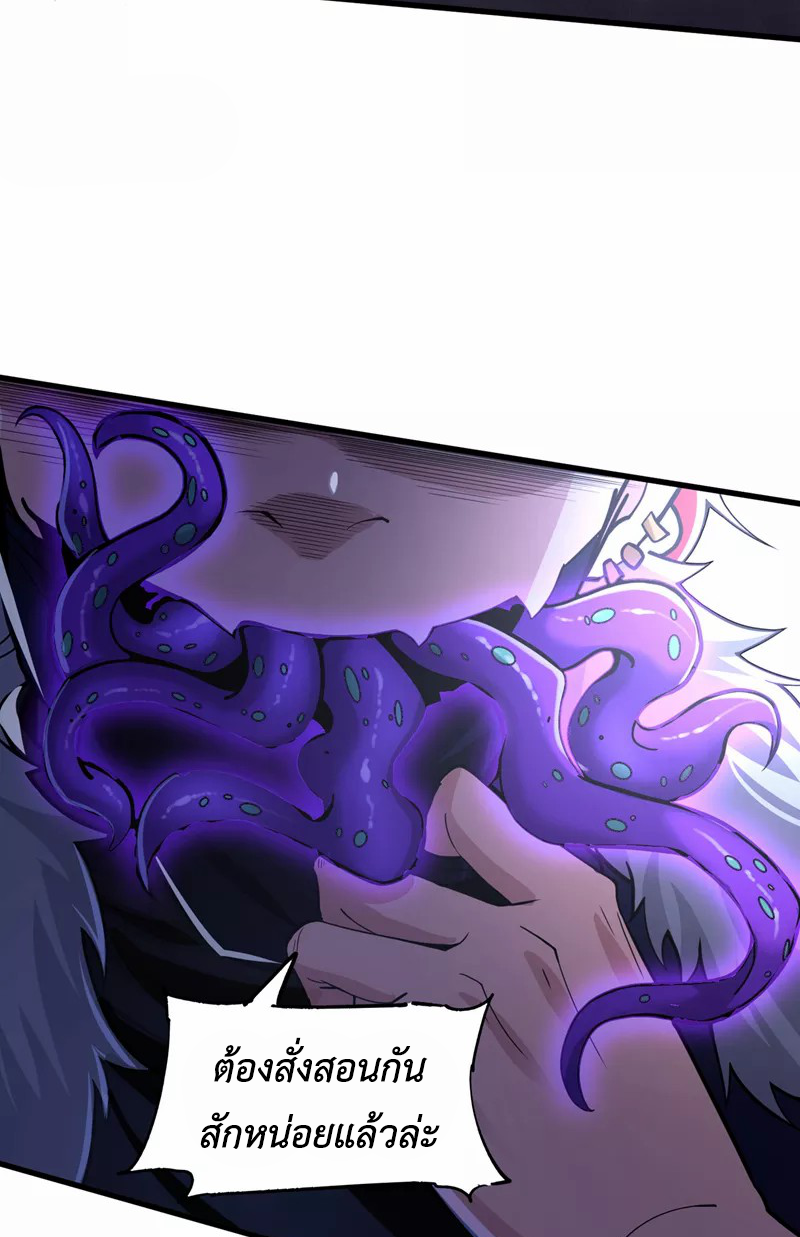 (จบ) Cultivate Immortality in The World of Superpowers (ปรมาจารย์ผู้ฝึกตนในโลกฮีโร่) ตอนที่ 12 หน้า 44