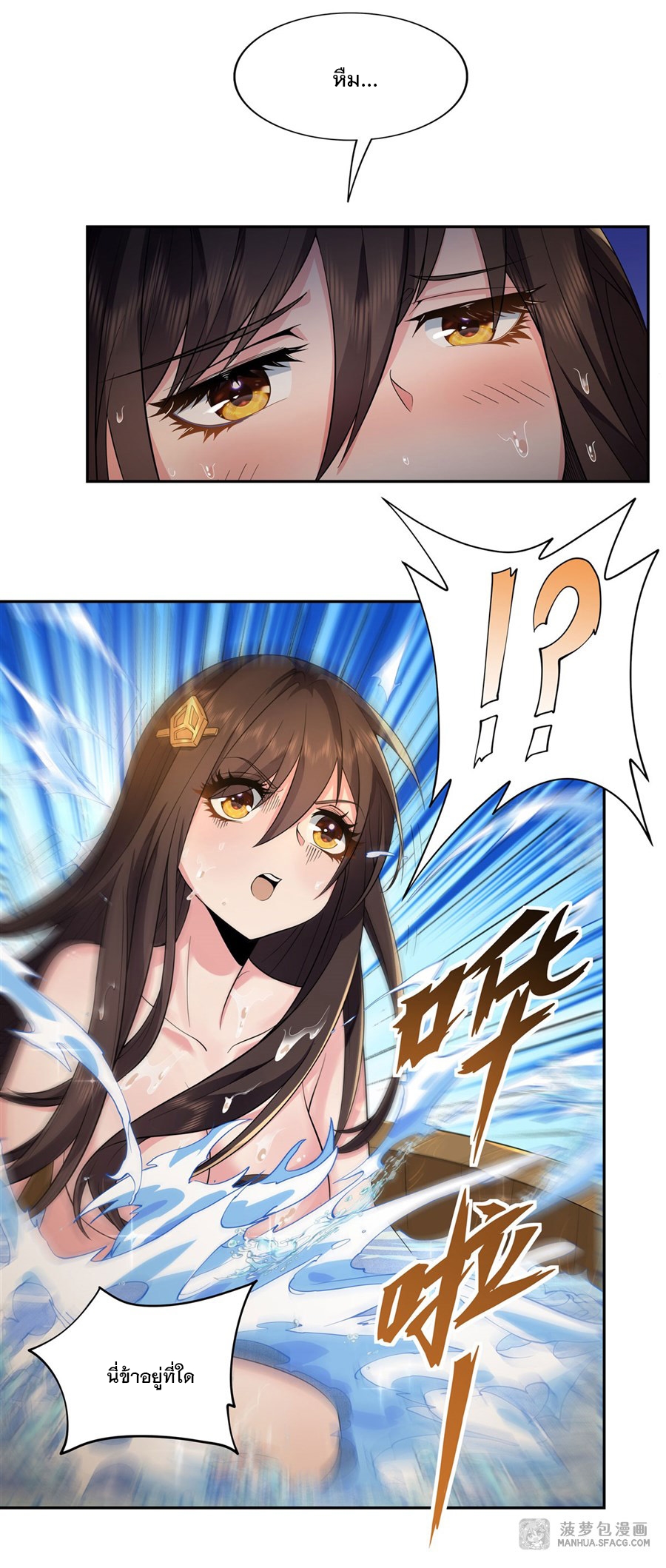 ศิษย์ของข้าล้วนมีอนาคตที่ยิ่งใหญ่ (ชนจีน) ตอนที่ 4 หน้า 17