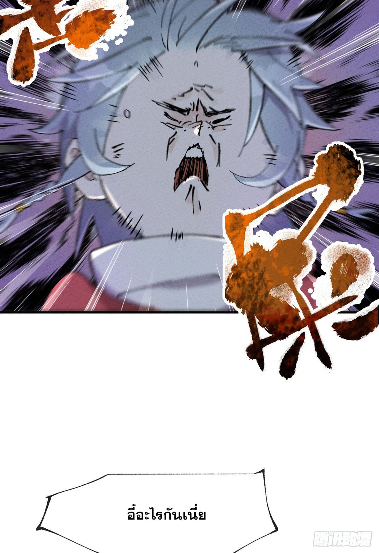 ระบบพัฒนาสุดแข็งแกร่ง ตอนที่ 19 หน้า 19