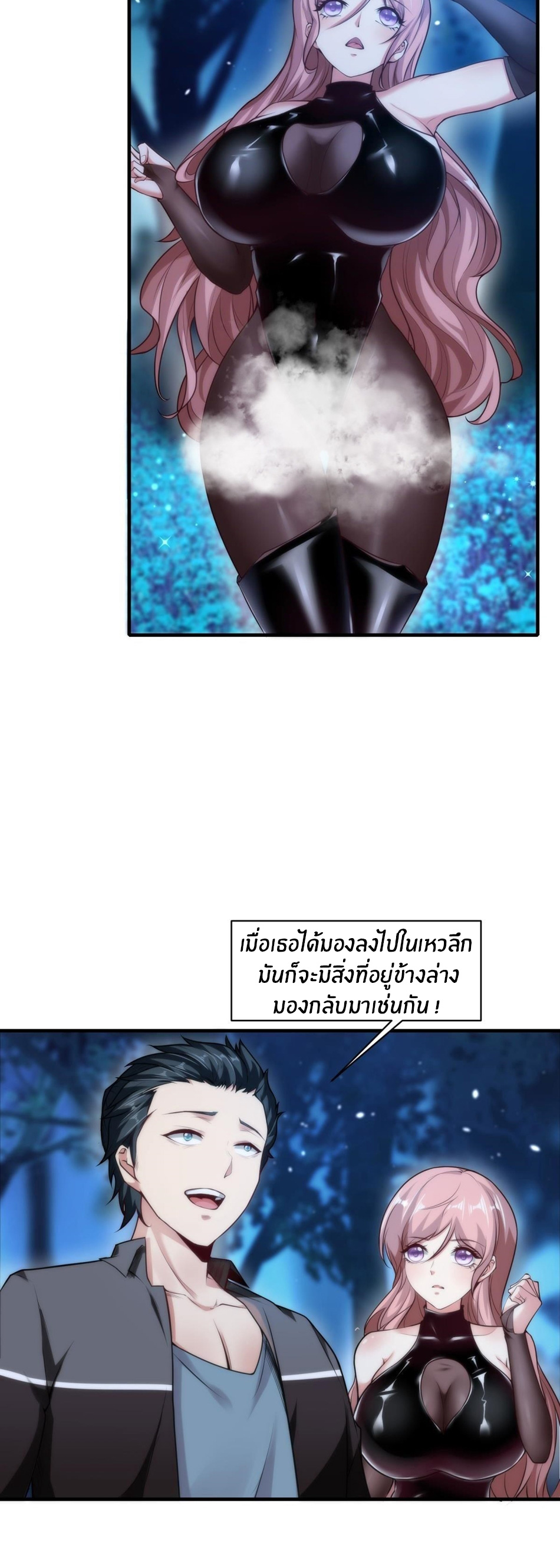 ขอล่ะอย่าเป็นที่ 1 เลย ตอนที่ 52 หน้า 14