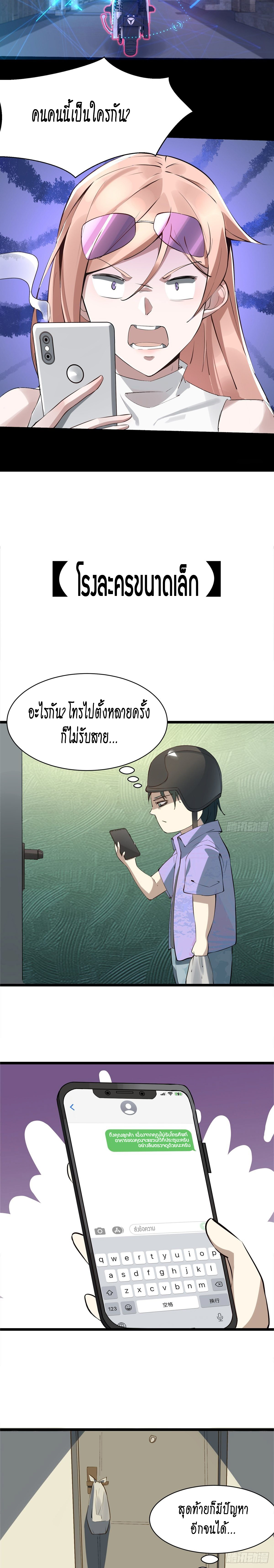 ฉันไม่อยากเป็นที่ 1   [I Really Don't Want to Be the First] ตอนที่ 2 หน้า 6