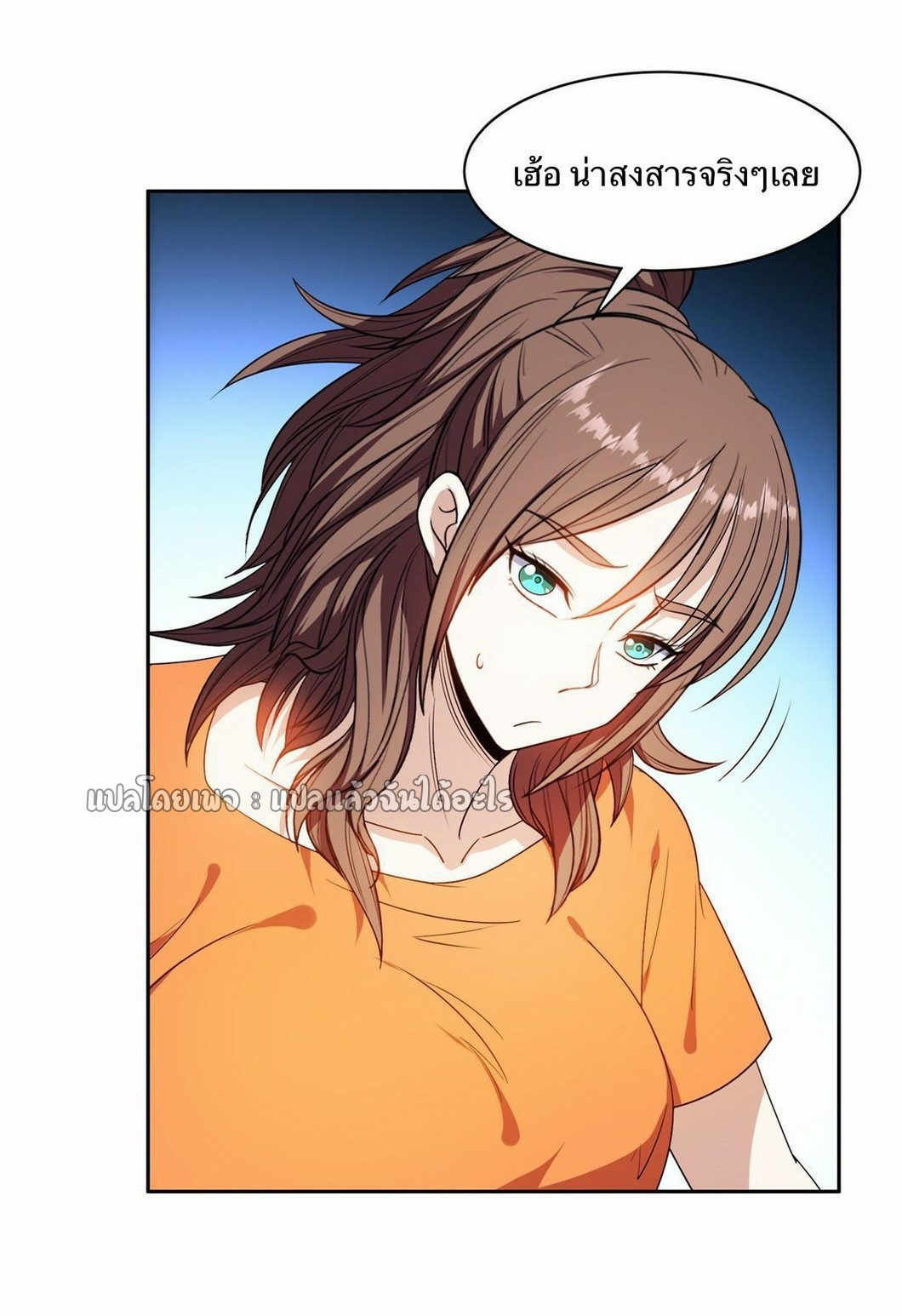 การเกิดใหม่ของพระเจ้ากับระบบผลาญเงินสุดกาว ตอนที่ 154 หน้า 26