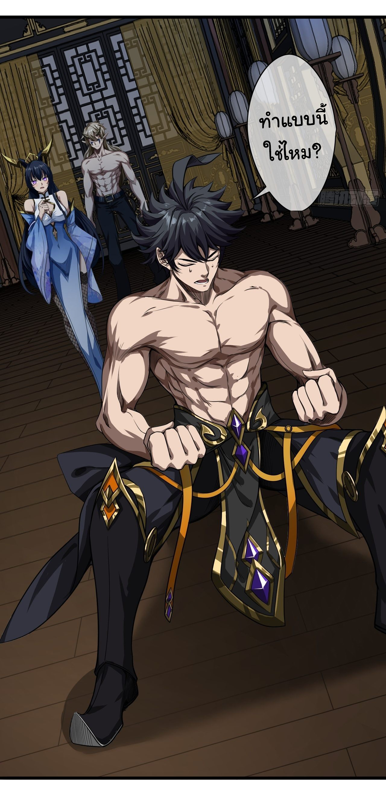 Demon Emperor ตอนที่ 20 หน้า 2