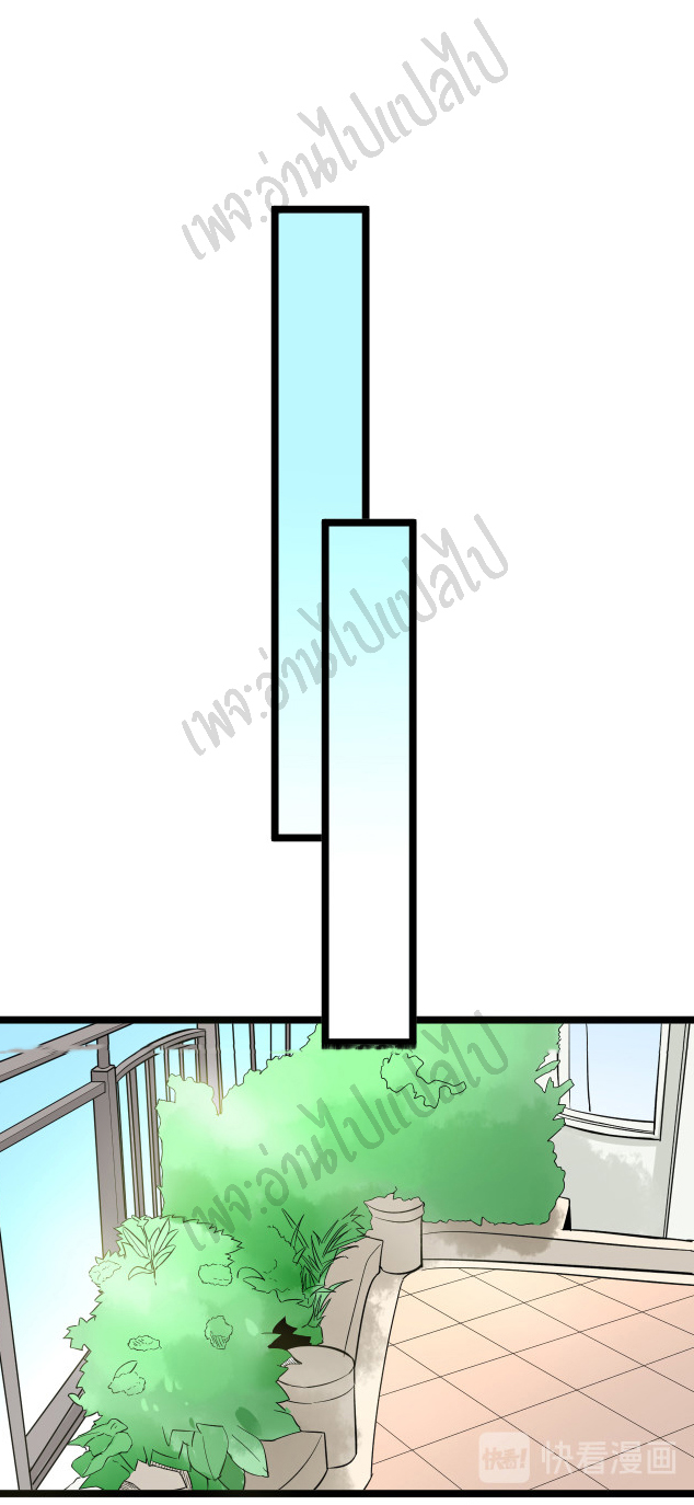 Sanjie Taobao Store ระบบร้านค้าเทพเจ้า ตอนที่ 150 หน้า 23