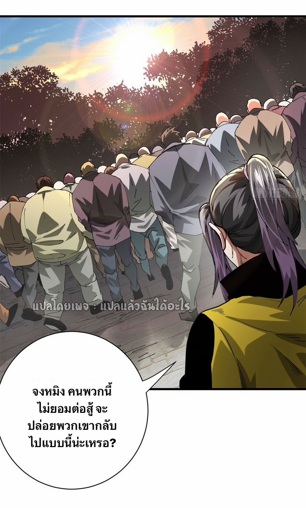 รูเล็ตเวิลด์ สุ่มไอเทมเอาชีวิตรอด ตอนที่ 153 หน้า 10