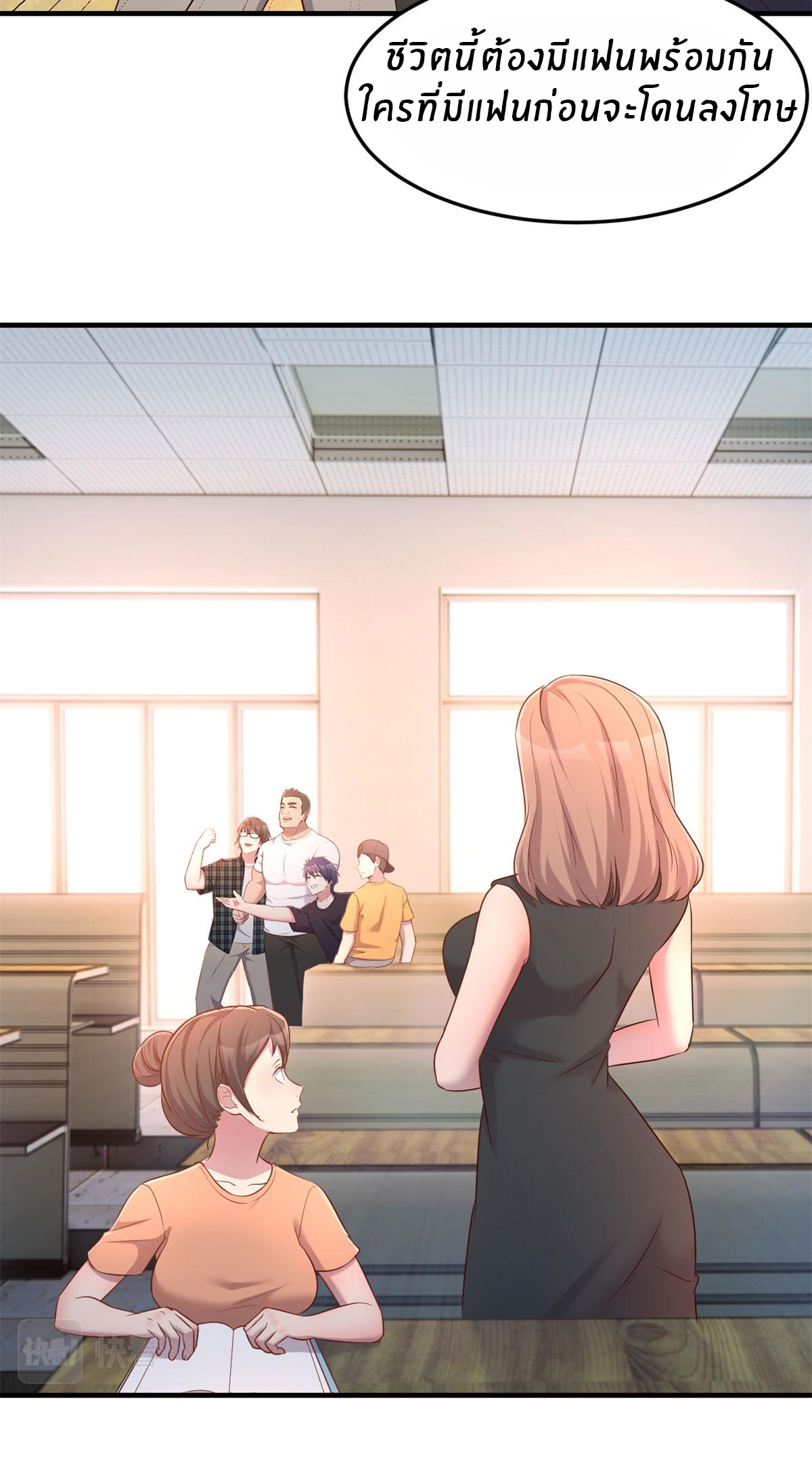 พี่สาวอยากเล่นคุณ ตอนที่ 59 หน้า 15