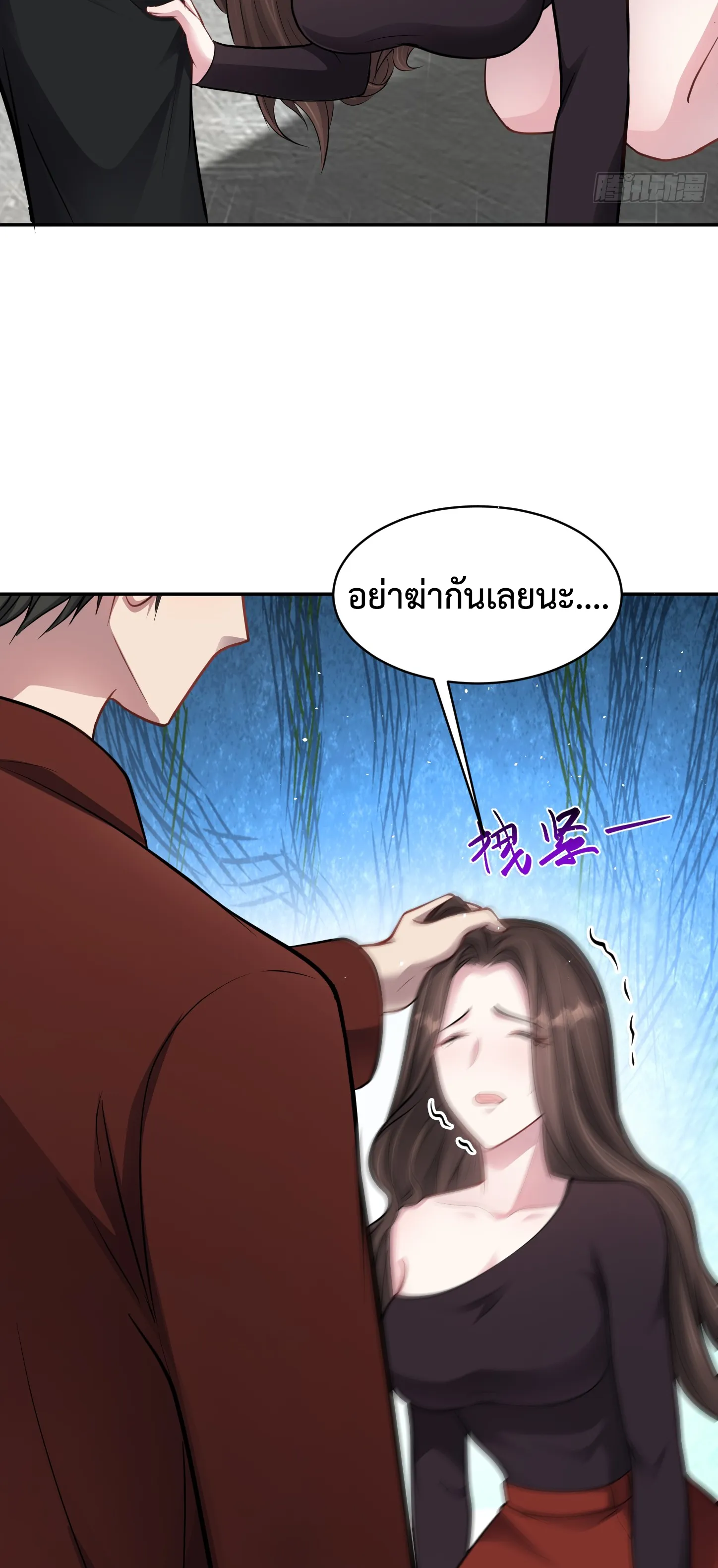 Ultimate Game (โคตรเซียนเกรียนโกงเกม) ตอนที่ 10 หน้า 5