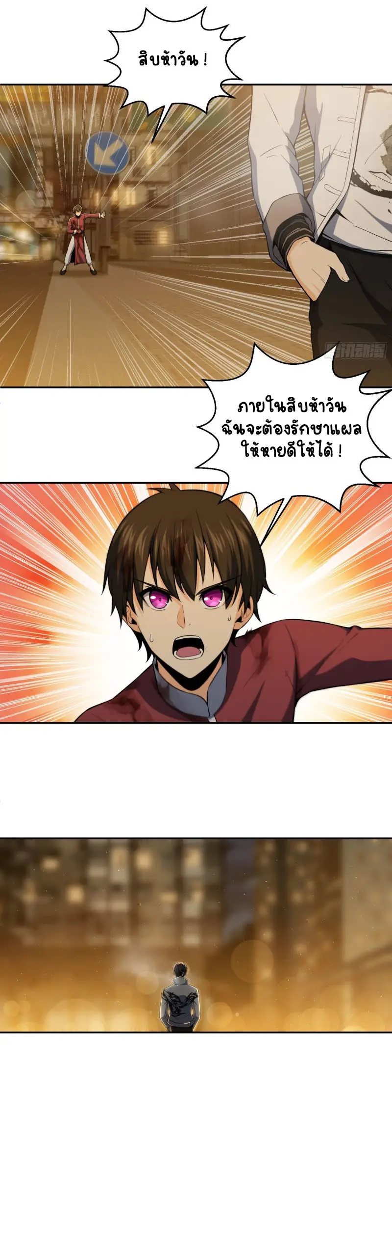 All starts with Ubume ตอนที่ 20 หน้า 10