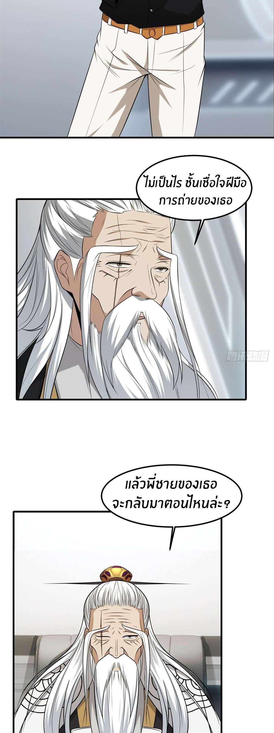 ขอล่ะอย่าเป็นที่ 1 เลย ตอนที่ 80 หน้า 5