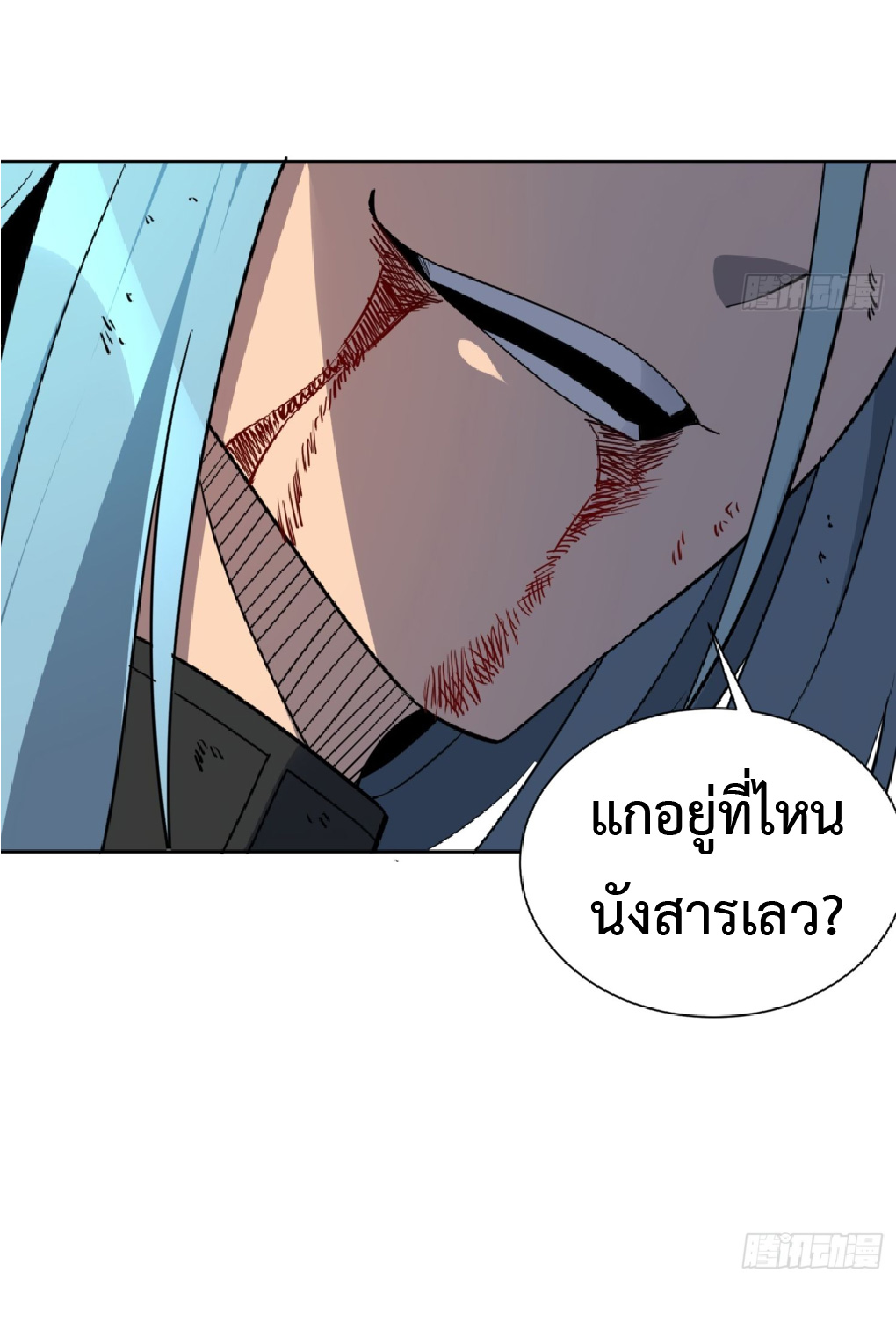 The People On Earth Are Too Ferocious ตอนที่ 178 หน้า 38