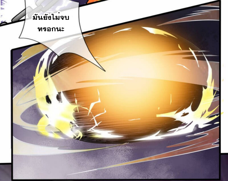 นครเซียนแห่งผู้ต่อต้านสวรรค์ ตอนที่ 192 หน้า 9