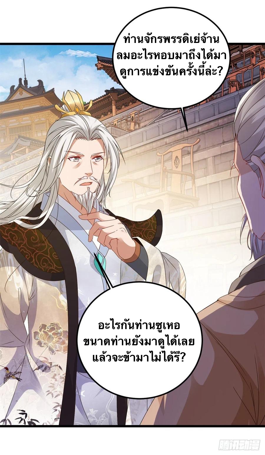 จักรพรรดิวิญญาณศักดิ์สิทธิ์ (ทันจีน) ตอนที่ 179 หน้า 18
