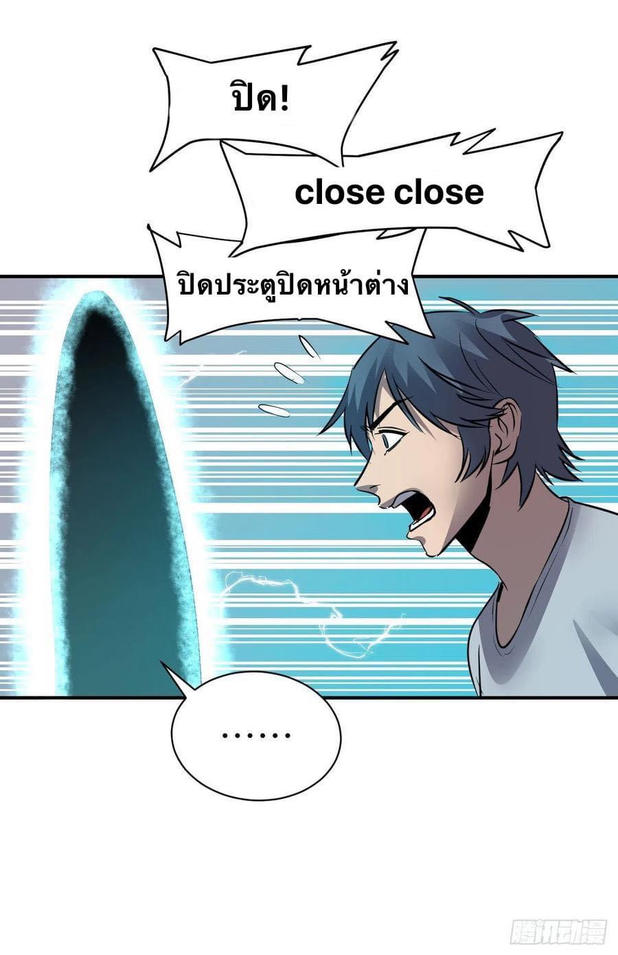 Le lt Empire (ท่านลอร์ด ต่างโลก) ตอนที่ 1 หน้า 29