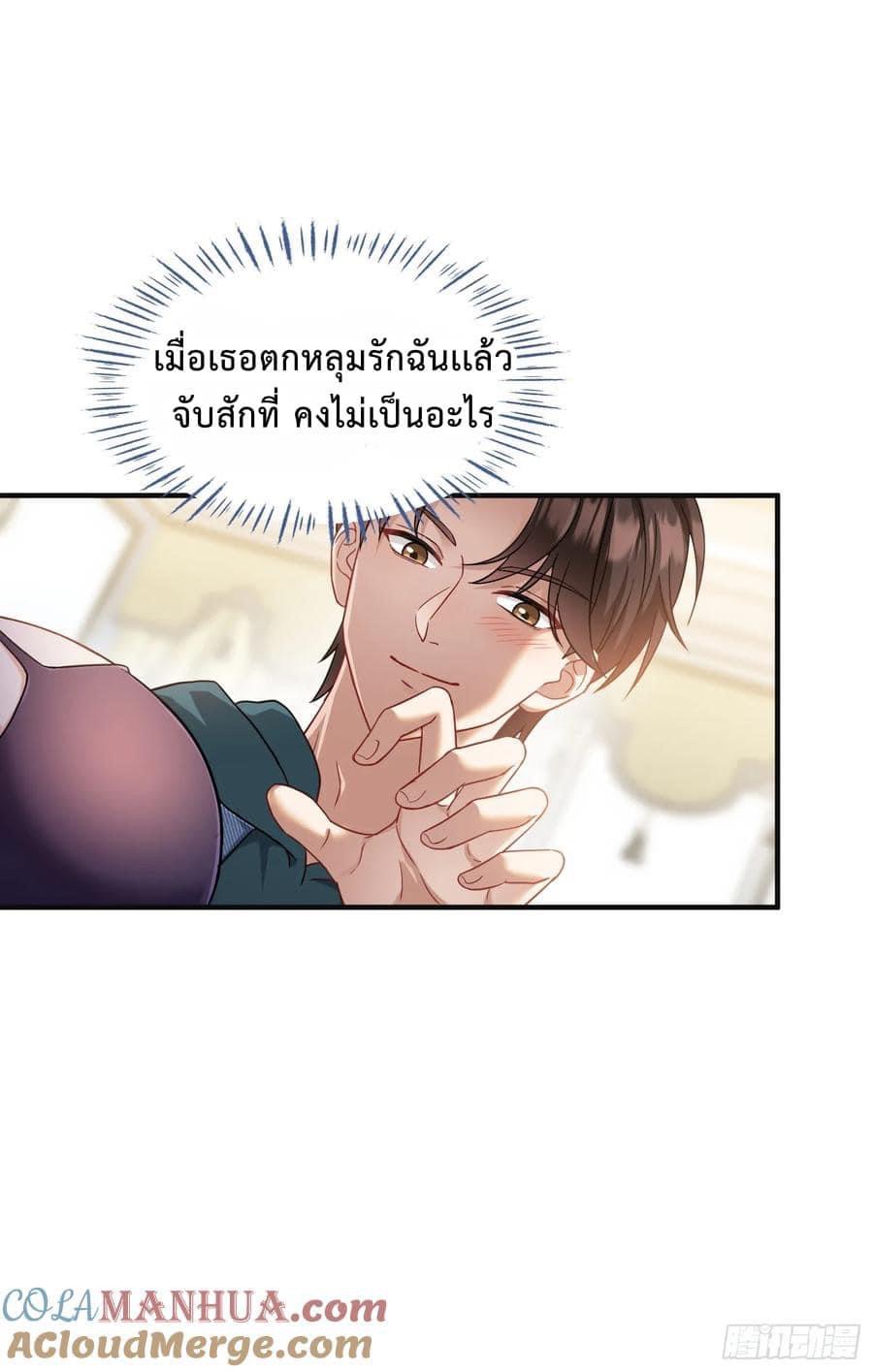 ระบบสุลต่านล้านล้านล้าน (เงินไม่จำกัด) ซื้อผู้หญิงทั้งโลก ตอนที่ 20 หน้า 4