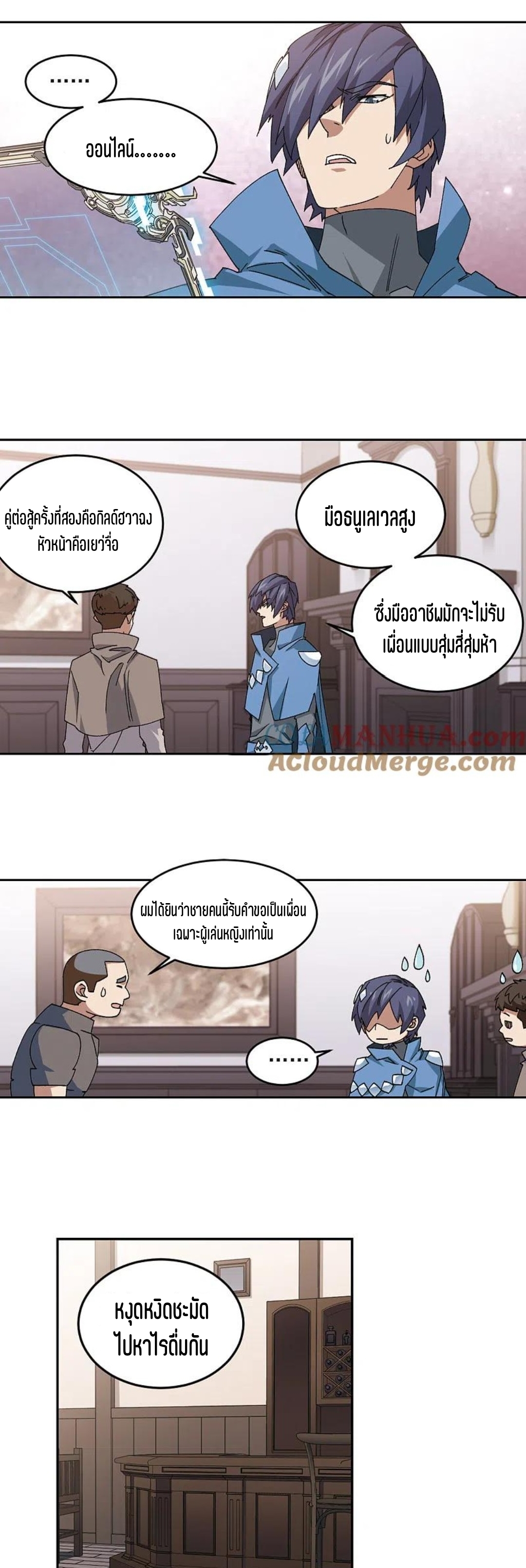 จอมเวทย์กังฟู ตอนที่ 122 หน้า 23