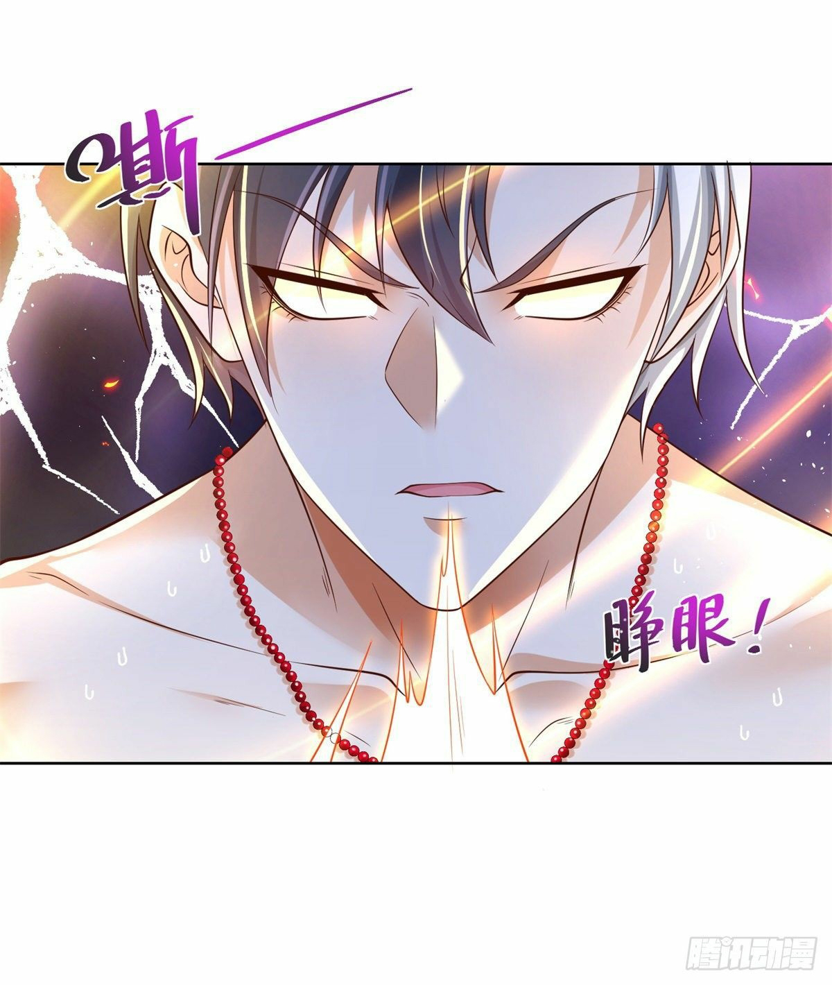 Arch villain วายร้ายระดับเทพ ตอนที่ 3 หน้า 22