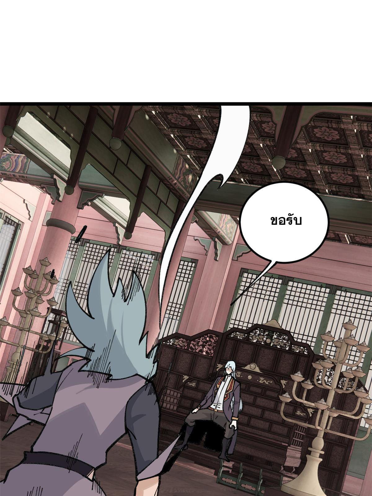 นิกายที่แข็งแกร่งที่สุด (ทันจีน) ตอนที่ 137 หน้า 37