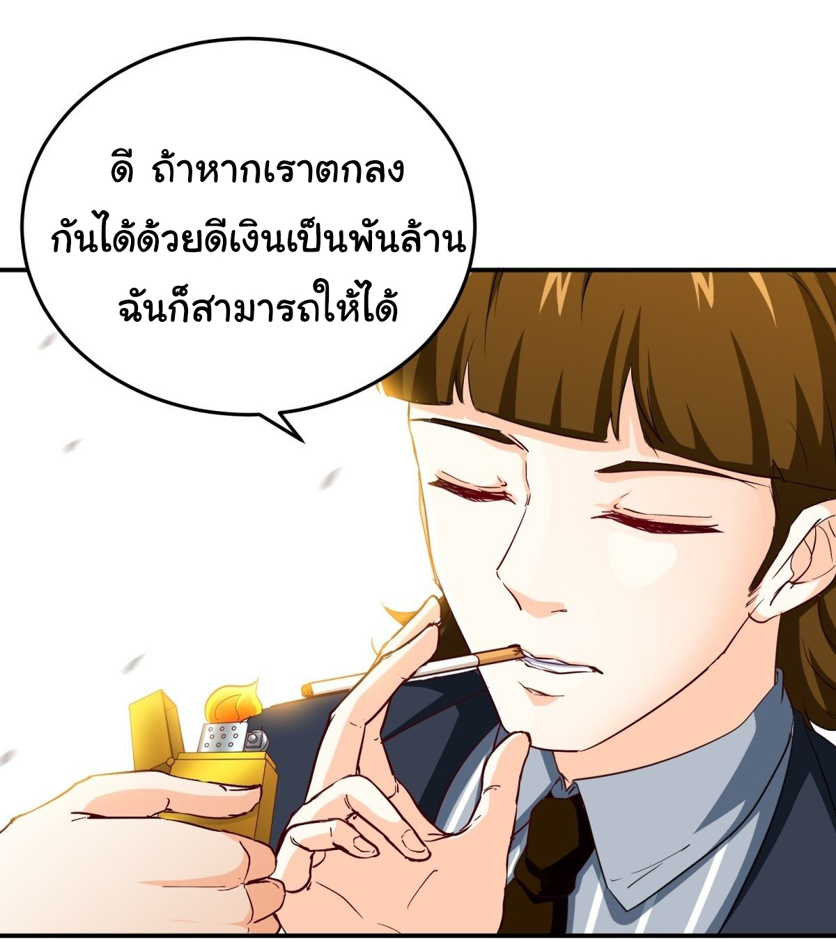 ฉันนี่แหละ "หานซานเฉียน" ตอนที่ 16 หน้า 6