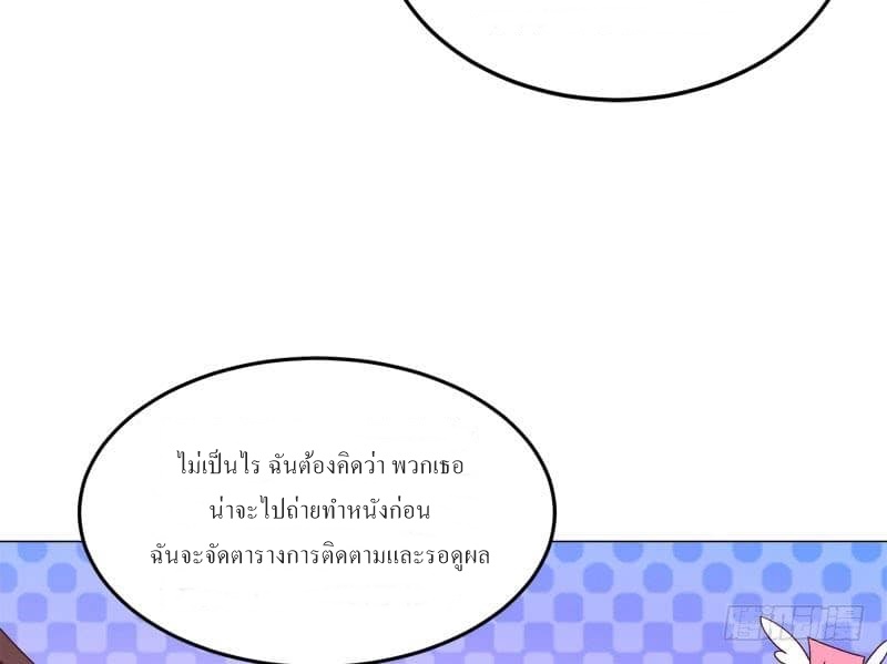 |. Carrying The Goddess Along (จบss1) ตอนที่ 32 หน้า 23