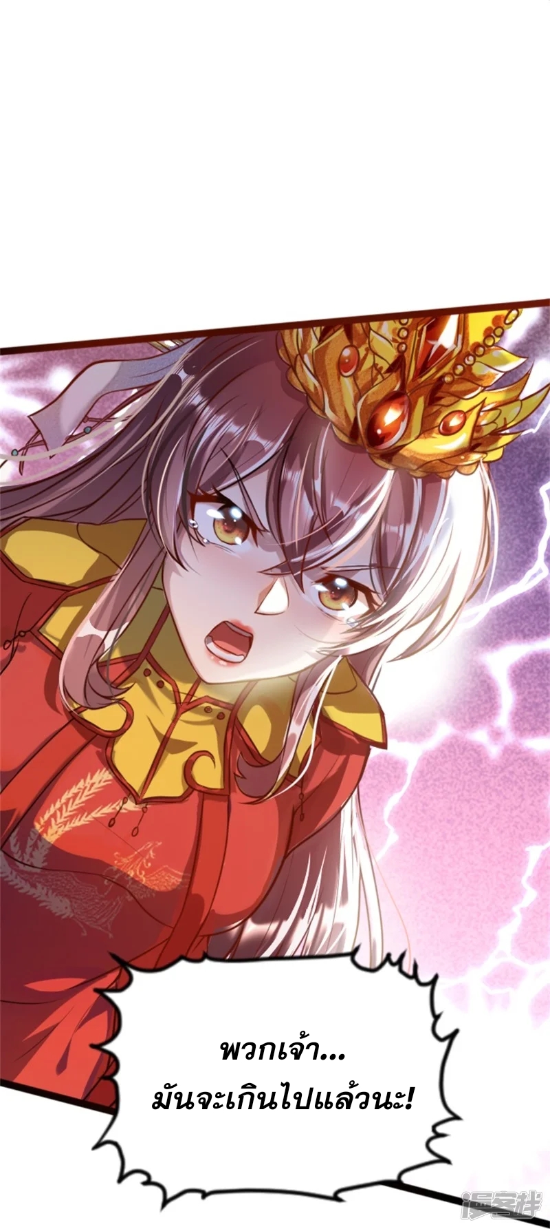 จักรพรรดิกระบี่เกิดใหม่ในร่างลูกเขย ตอนที่ 1 หน้า 19