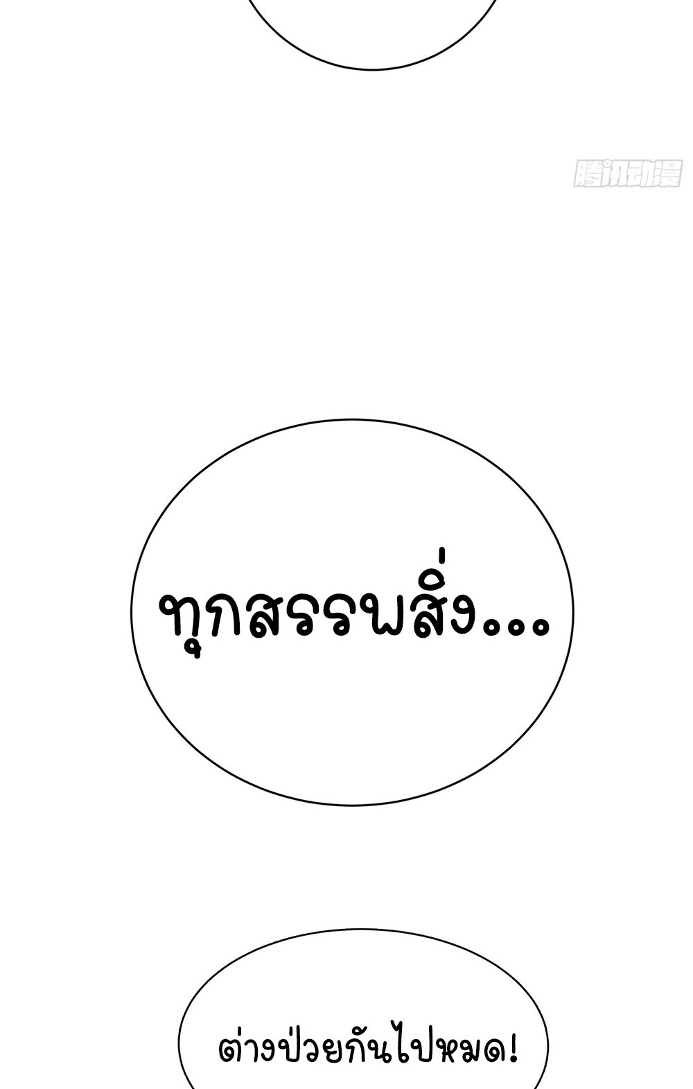 [Emo] Mood Disorder | โรคอารมณ์ คนคลั่งแดนวิปลาส ตอนที่ 6 หน้า 40