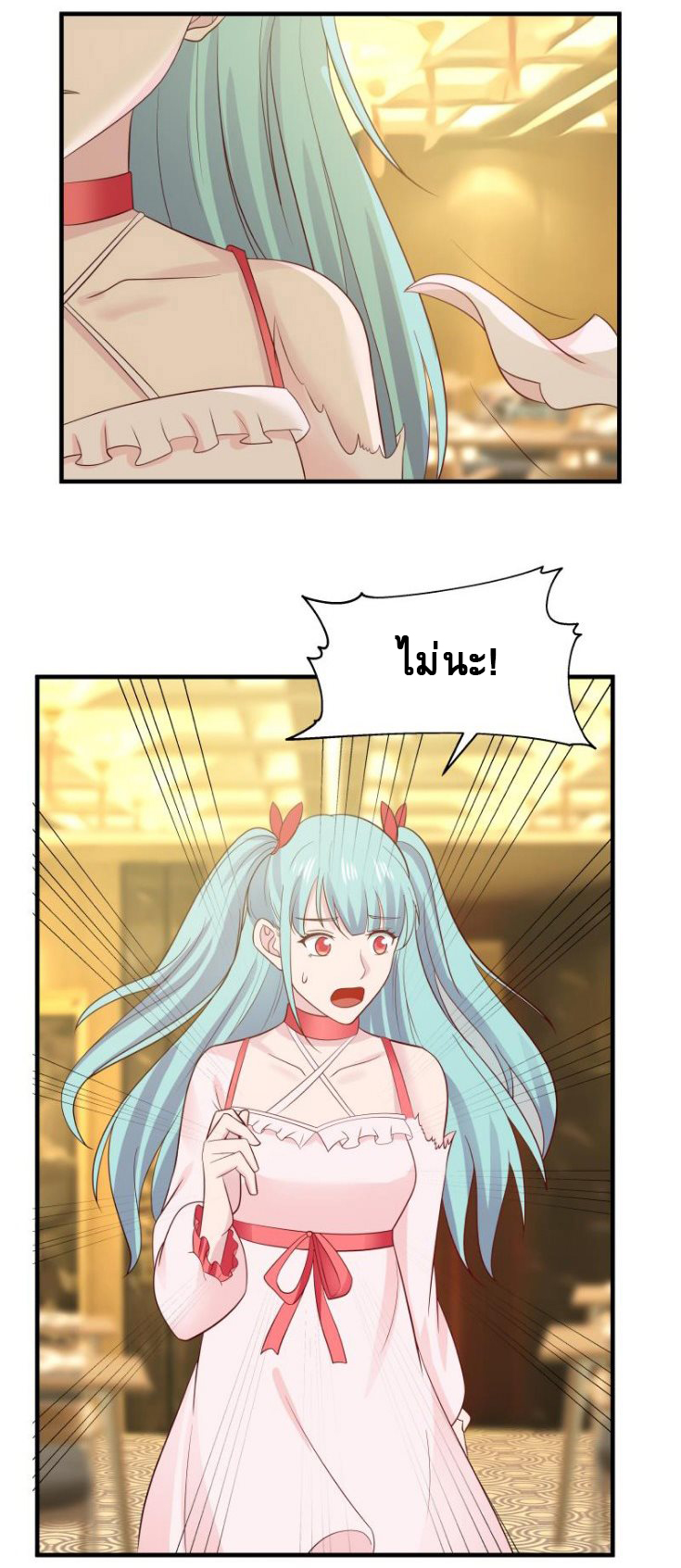 I have dragon in my body ตอนที่ 78 หน้า 12