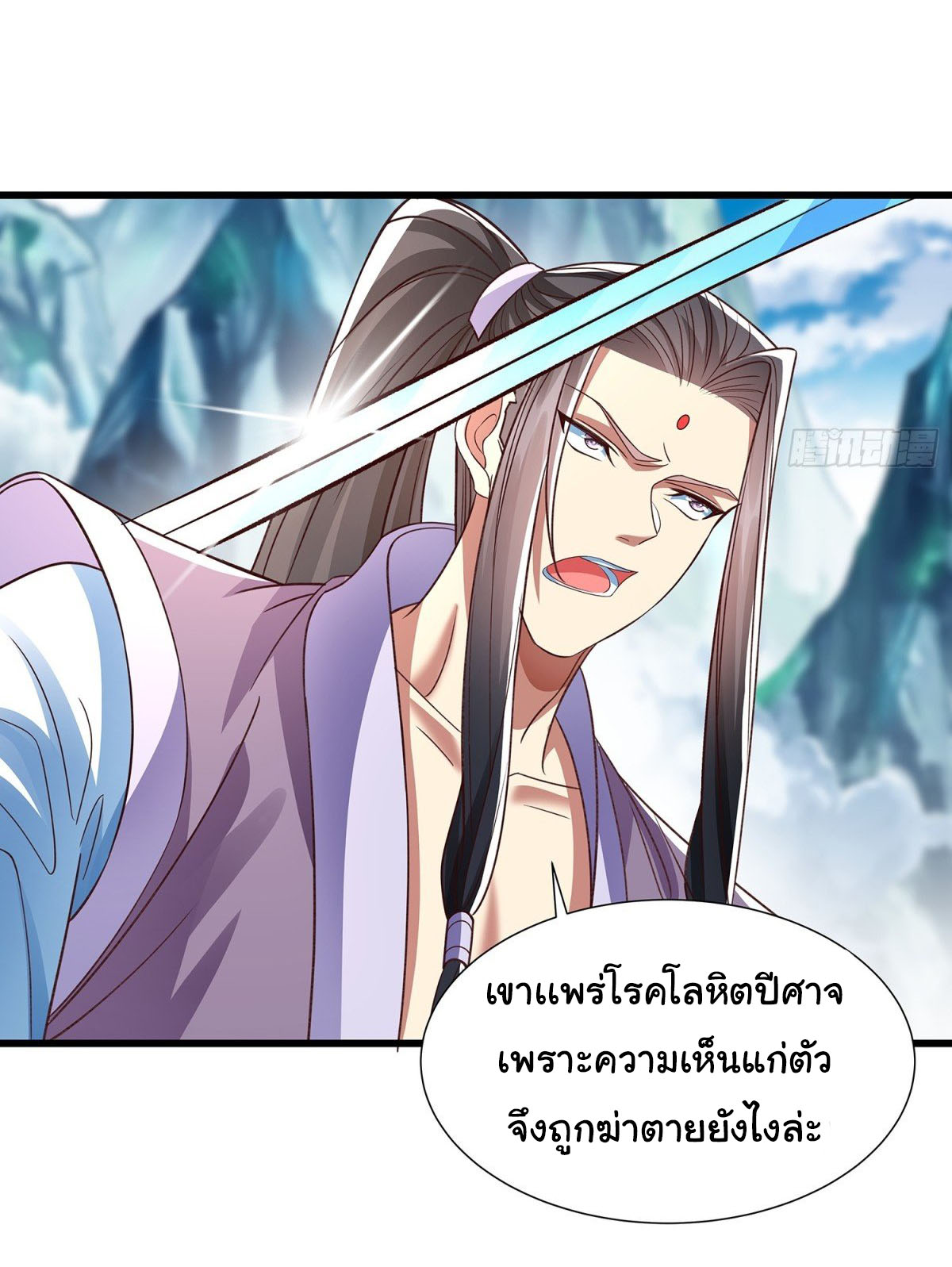 ฉันนี่แหละบรรพบุรุษโลกปีศาจ ( Reincarnation of the Demon Ancestor ) ตอนที่ 15 หน้า 19