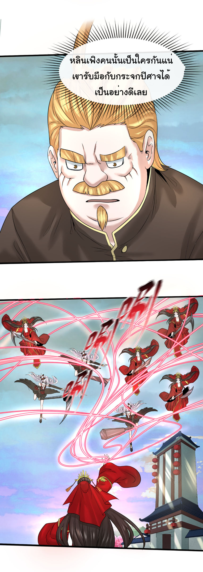 Junior Brother Demon Sovereign is too devoted ตอนที่ 134 หน้า 18