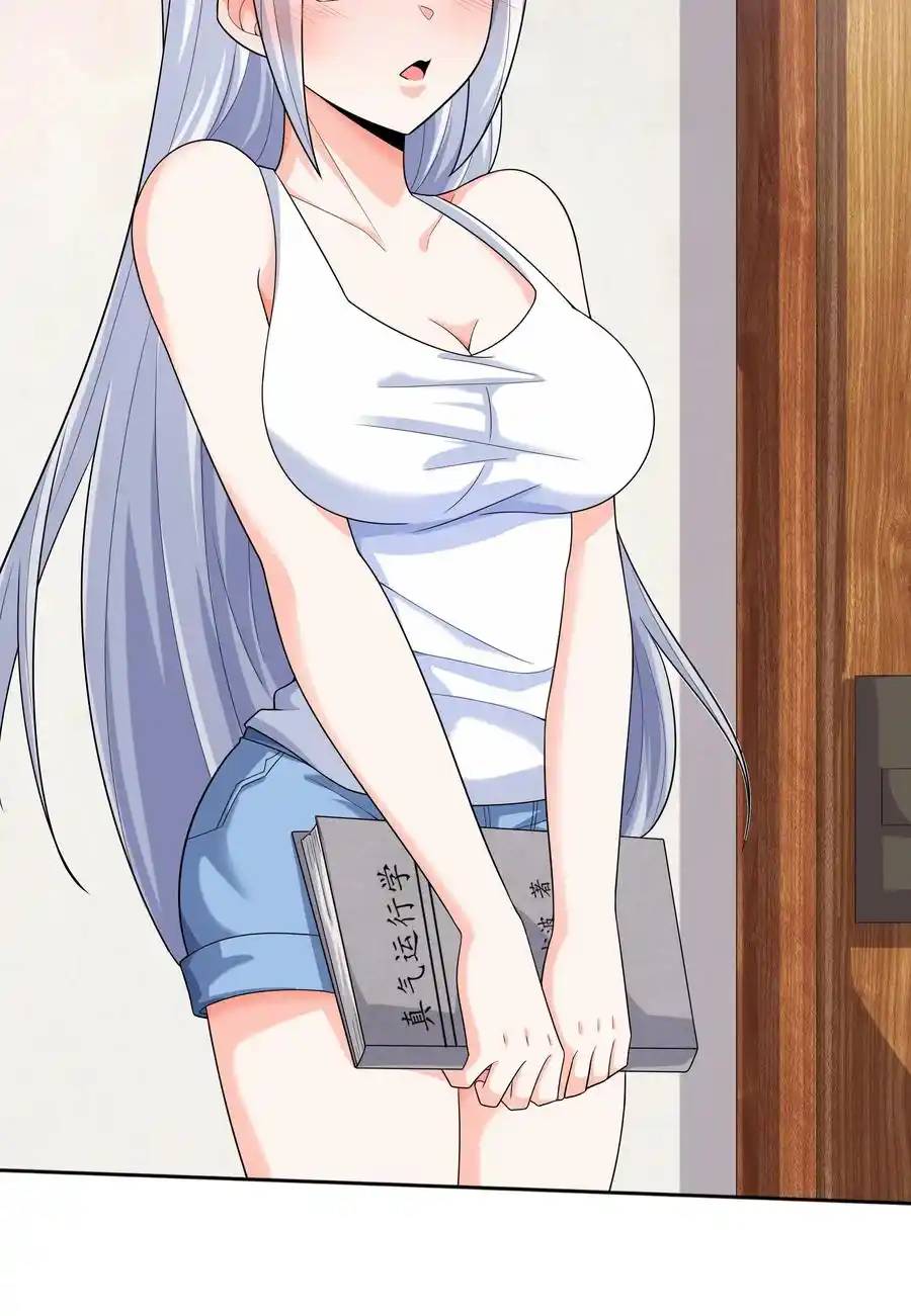 There Will Always Be Someone To Disturb My AFK Life ตอนที่ 10 หน้า 62