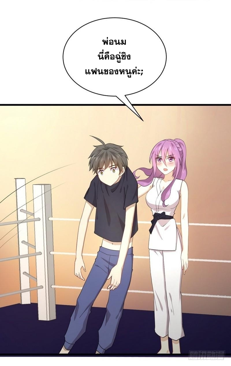 Immortal Swordsman in The Reverse World ข้าเซียนกระบี่ไม่เกาะสตรี ตอนที่ 67 หน้า 6