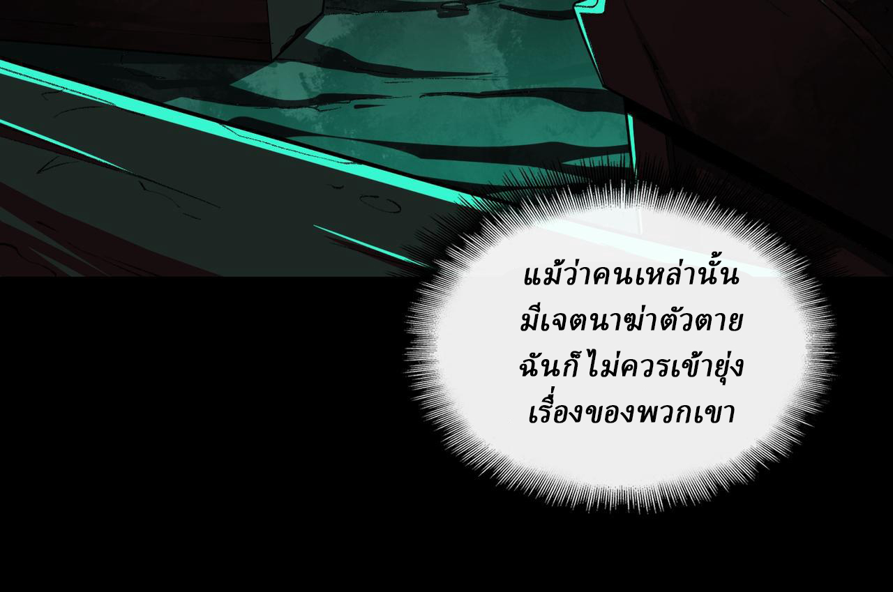 I created an Urban Legend ตอนที่ 14 หน้า 54